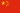 Drapeau de la chine